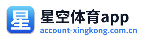 星空体育app